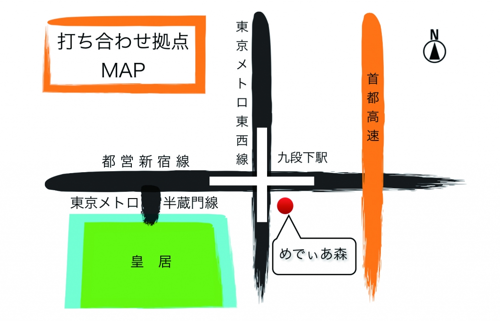 めでぃあ森打ち合わせ拠点
