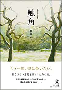 shokkaku